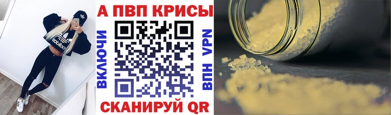 Alpha PVP СК  darknet клад  Исилькуль  наркотики 