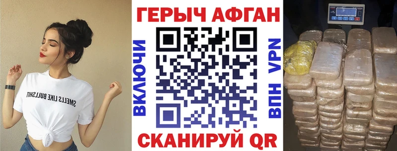 ГЕРОИН Heroin  Исилькуль 