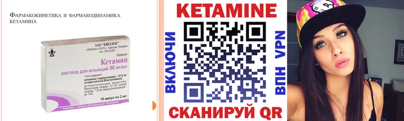 Кетамин VHQ Исилькуль