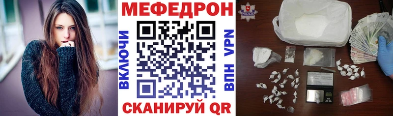 Мефедрон  Исилькуль