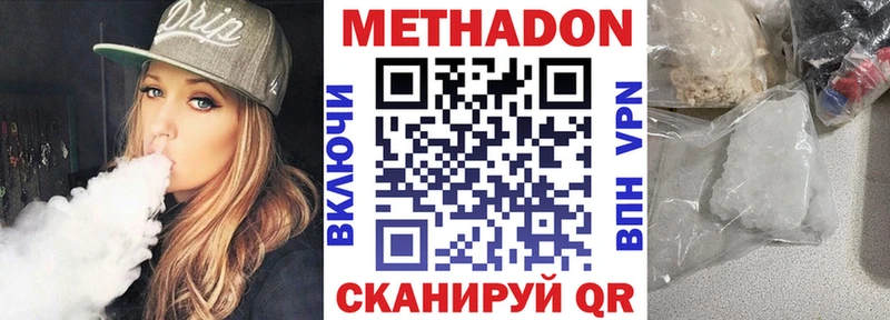 МЕТАДОН methadone  Исилькуль 