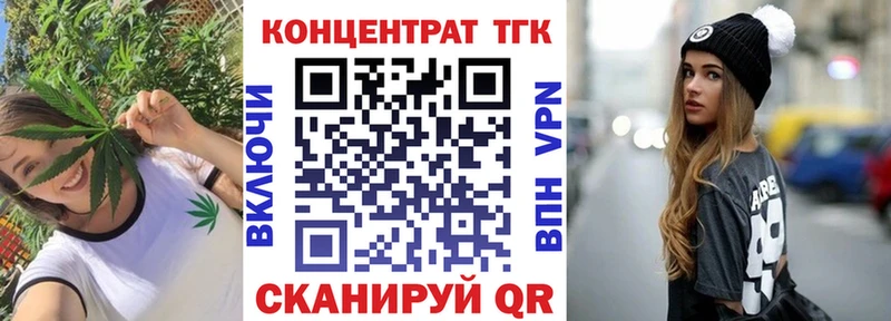 ТГК вейп с тгк  наркошоп  Исилькуль 